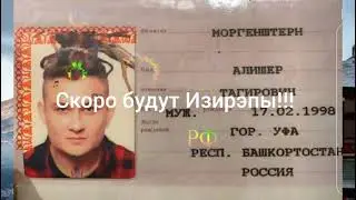 Небольшая инфа о новом альбоме Моргена. Возвращения М1. Скоро видосы!!!