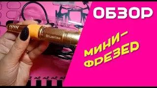 Обзор мини фрезера с Алиэкспресс