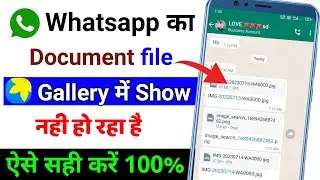 Whatsapp document photo video not showing in gallery || Whatsapp document video not working