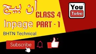 Inpage Class 4 || Part - 1