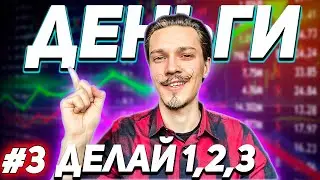 #3 Почему не получается заработать на Яндекс Дзен. Монетизация Яндекс дзен как подключить быстрее
