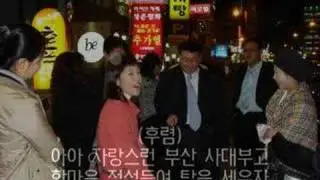 부산사대부고 교가 댄스 편곡