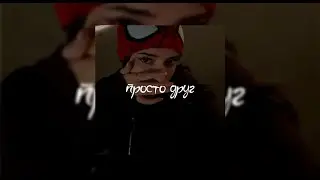 AMBER BOY - Просто друг (prod. Rudy Neal)