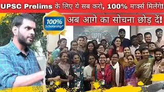 Prelims 2025 के लिये 