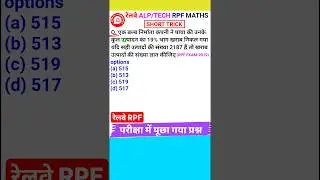 Railway RPF Question Railway RPF Math Question Percentage Math Short Trick 