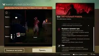 State of Decay 2 Juggernaut Edition Смертельная Зона обновление декабря 2020