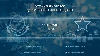 27.02.2020 | «Торпедо» – «Звезда» 1-3