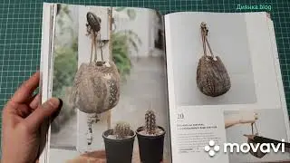 Книга 'Магия японского пэчворка'