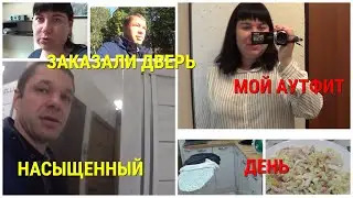 НАЧАЛО ПОЛОЖЕНО\ЗАКАЗАЛИ ДВЕРЬ\В НОВОЙ БЛУЗКЕ\НАСЫЩЕННЫЙ ДЕНЬ\КУПИЛА ПРОДУКТЫ\ ГОТОВЛЮ СЫРНЫЙ СУП