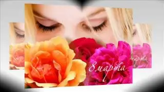 Евгений Коновалов - 8 Марта •NeW 2017•