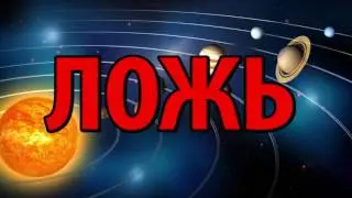 Результаты эксперимента.. - Земля плоская