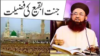 Fazilat E Jannat Ul Baqi | Madina Al Munwara | Dr Ashraf Asif Jalali |