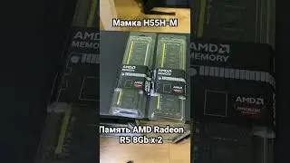 С новой памятью комп не захотел работать.