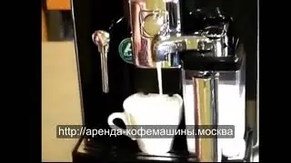 АРЕНДА КофеМашин