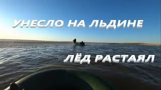 ЗАКРЫТИЕ СЕЗОНА ТВЁРОЙ ВОДЫ |УСТЬЕ КЫЗЫЛ СУ| ВИЕОЗАРИСОВКИ