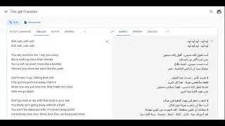 Google translate sings -FRIENDS-