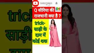 up gk/up special/up special GK in hindi,