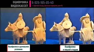 Сравнение оцифровки на EasyCap и на рекордер GMINI сквозь DVD рекордер.