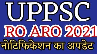 UPPSC RO ARO 2021 UPCOMING RECRUITMENT