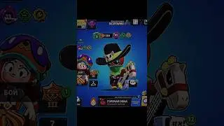 Апнул Поко на 25 ранг 💀🎸 #brawlstars #nerfpoco