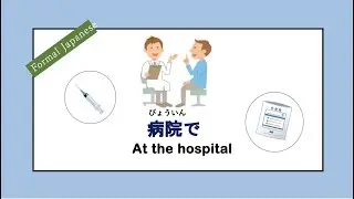 Visit a Hospital in Japan / Going to the Doctor 🇯🇵 Japanese Conversation Lesson 【病院で】