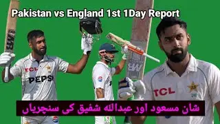 Pakistan England live Match | Eng vs pak 1st test Match report | Pakistan vs England 2024 test Match