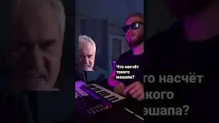 SomeБа #мэшап #mashup #шрек #меладзе #memes