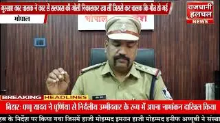 सल्फास की गोली खाने से कार चालक की हुई मौत!