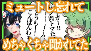 【ミュート芸】めちゃくちゃノリノリなふじみや、ご機嫌バーガーなな湖【なな湖切り抜き】