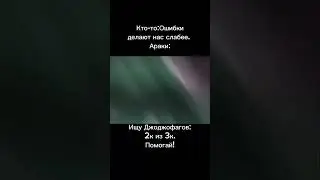 Джоджо мем 