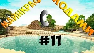 Lp.МАЙНКРАФТ С МОДАМИ-БЕШЕНЫЙ СМУРФИК,АЛМАЗИКИ #11