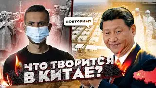 ПРОТЕСТЫ ПРОТИВ КОРОНЫ. КИТАЙЦЫ СГОРЕЛИ В ПОЖАРЕ