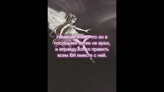 Блум и Валтор. ( а точнее он сказал «я проиграл лишь потому, что решил положиться на тебя»)