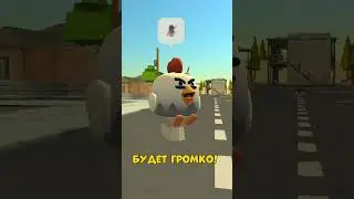 ЧТО БЫЛО БЫ ЕСЛИ БЫ Я СТАЛ БЫ РАЗРАБОТЧИКОМ В ЧИКЕН ГАНЕ 