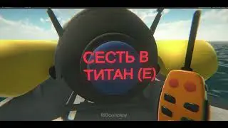 Создаю игру про батискаф титан день 12 #созданиеигр #r37company #gamedevelopment #titan #титаник