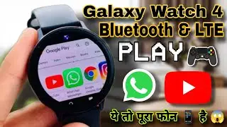 Watch Youtube on Samsung Galaxy Watch 4 & 4 LTE🔥🔥|| Official Whatsapp & Games On Galaxy Watch 4 😍😍