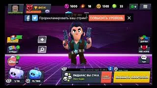 Смотрите мой стрим по "Brawl Stars" в "Omlet Arcade"!