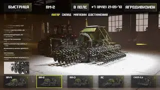 Модельный ряд сеялок Быстрица