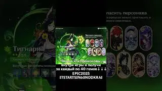 ПЕРСОНАЖ Genshin Impact НА ВЫБОР БЕСПЛАТНО??? 