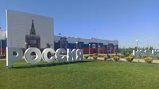 Исторический парк 