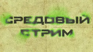кулстори с попойки и Alternate watch //хоррор//