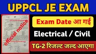 UPPCL JE EXAM DATE 2021 OUT | uppcl je electrical exam date 2021 | uppcl je exam date latest update