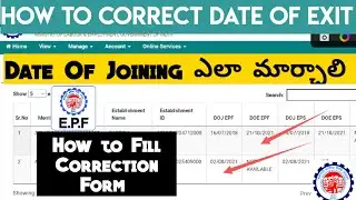 How To Correct Date Of Joining EPF | How To Correct Date OF EXIT EPF |