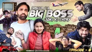 Ep 08 Ninder Ka Big Boss || निंदर् का बिग बॉस || Ninder Tanwar ft. Anoop Tanwar