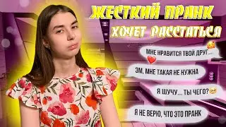 PRANK ON A GUY | LIKES A GUY'S FRIEND | BREAKING UP... | DOESN'T BELIEVE IT'S A PRANK