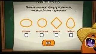 Шарарам с колей244ТВ Проходим урок заниматильной профессии!