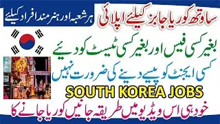 South Korea Jobs 2024 For Pakistani - Agriculture Jobs in South Korea - Work in Korea for Foreigners