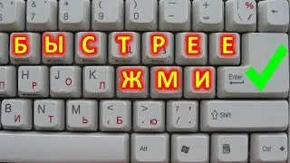 УЛУЧШАЕМ СКОРОСТЬ ПЕЧАТИ НА КЛАВИАТУРЕ, ФАКУЛЬТАТИВНЫЕ УРОКИ ИНФОРМАТИКИ