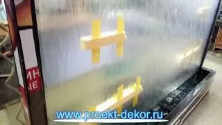 Тестовый запуск водопада