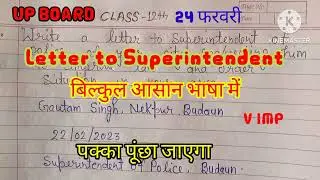 Class 12 important Letter writing up board || Letter to Superintendent of police